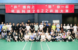 2022年新宝GG科技第三届乒羽大赛